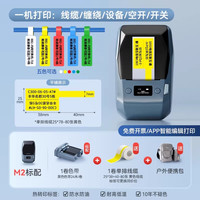 精臣 C1线号机号码管打印机便携式小型套管热缩管打标线束配电箱设备铭牌电力电工空开线缆热转印打码机标签机