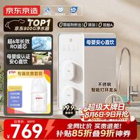 京东京造 母婴净水器贝亲奶瓶套装 白犀800G4.0/新生儿玻璃奶瓶160ml SS号奶嘴 0个月+ AA260