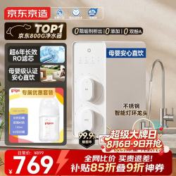 京东京造 母婴净水器贝亲奶瓶套装 白犀800G4.0/新生儿玻璃奶瓶160ml SS号奶嘴 0个月+ AA260