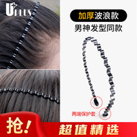 UPLUS 防滑波浪隐形发箍男士头箍洗脸发窟发捆压发碎发卡整理女
