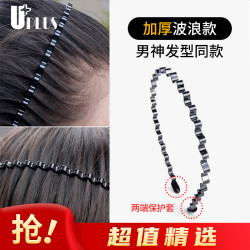 UPLUS 防滑波浪隐形发箍男士头箍洗脸发窟发捆压发碎发卡整理女