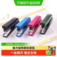 美克司 省力标准型订书机学生用小型订书器办公便携起钉器HD-10