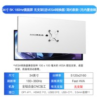KUYCON 34英寸高刷180HZ带鱼屏5K设计剪辑Mac办公电竞显示器W34KB