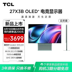 TCL 全能至臻X3B 27英寸第四代WOLED2K280Hz 电脑显示器 云天青