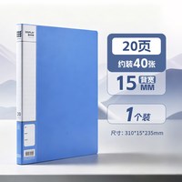 晨光 资料册插页袋多层文件夹学生用A4分页透明试卷夹活页60页办公用品100页作品票据收纳册证书收集整理80页