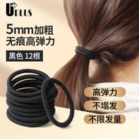 UPLUS 加粗高弹力头绳12根无痕发绳耐用发圈皮筋扎头发橡皮筋皮套黑色