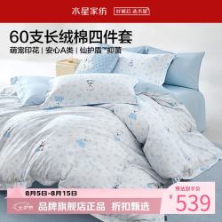 水星家纺 A类抑菌60支长绒棉四件套纯棉卡通萌趣床单枕套被罩套件 学院派·好梦小狗四件套1.8米床