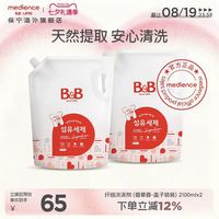 保宁 韩国保宁新生婴儿宝宝洗衣液纤维BB洗涤剂2100ml*2洗衣液香草香