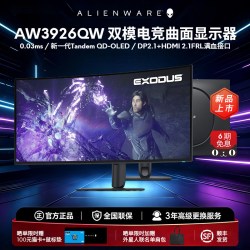 外星人 39英寸5K电竞曲面双模显示器OLED AW3926QW