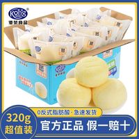 百亿补贴：港荣 木糖醇蒸蛋糕 320g 整箱