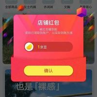 莫代尔内衣关注1京豆