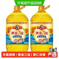 88VIP：多力 物理压榨 葵花籽油4L*2桶