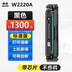 申色 适用惠普3388sdw硒鼓3288dn/dw打印机墨盒W2220A 3388fdn/fdw 3303sdw 3203dw碳粉盒Color LaserJet Pro MFP