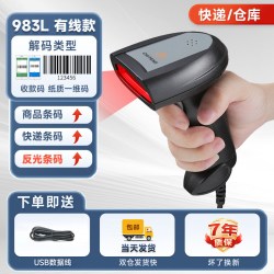 驰腾 986扫码枪扫描器超市收银快递物流出入库无线条码一二维码识别支付宝微信商品药品追溯码有线蓝牙巴把枪