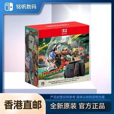 任天堂 香港直邮  任天堂Switch2斯普拉遁 涂击队套装 全新正品