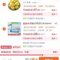 订单截图缩略图