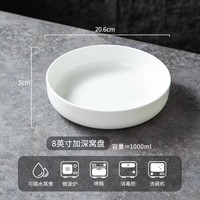 欧因 纯白陶瓷盘子餐厅家用菜盘高级感餐盘新款碟子8英寸深盘汤盘 直口深盘4个 8英寸
