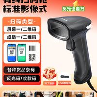 驰腾 扫码枪无线一二维码识别条形码扫描器