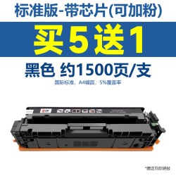 天猫 天澜适用惠普m154a硒鼓m180n hp204a M181fw墨盒CF510a粉盒M154nw彩色打印机碳粉Color LaserJet Pro MFP