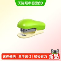 猫太子 迷你订书机起钉器学生专用装订机小号初中生专用办公家用省