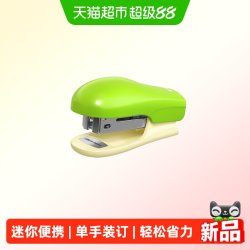 猫太子 迷你订书机起钉器学生专用装订机小号初中生专用办公家用省