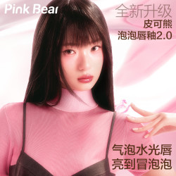 Pink Bear 泡泡唇釉升级款水光镜面唇釉口红自然显白七夕礼物 B130红荔冰酿
