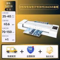 得力 塑封机14318过塑机照片办公商用A4文件相片证件封塑机过胶机烫膜机全自动热塑封膜机旗舰店