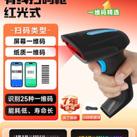 驰腾 C981商用扫描枪无线条码微信支付宝手持扫描器