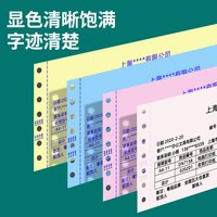 晨光 针式开票打印机增值税专用发票三联送货单出库单前后进纸连续打印财务办公针织机票据打印机针式打印