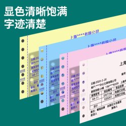 晨光 针式开票打印机增值税专用发票三联送货单出库单前后进纸连续打印财务办公针织机票据打印机针式打印