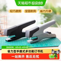 88VIP：得力 手握式订书机省力型外卖打包便携多功能装订机办公用学生用