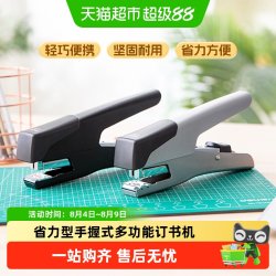 得力 手握式订书机省力型外卖打包便携多功能装订机办公用学生用