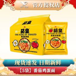 统一 茄皇番茄鸡蛋牛肉面方便泡面整箱桶装袋装组合 茄皇鸡蛋面116g