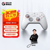 盖世小鸡 启明星2适用switch2无线游戏手柄 手机NS安卓苹果PC电脑宏编程电视steam