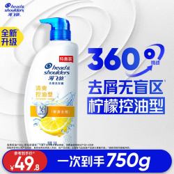 海飞丝 去屑洗发水清爽控油 750g