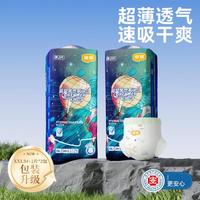宜婴 梦想家系列 拉拉裤 XXL34片*2包