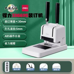 得力 3888装订机财务凭证手动小型简易打孔机会计文件标书账本打孔机全自动电动热熔胶管装线小型胶装钉机器