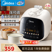 美的 电压力锅1.8L/2.2/2.5升 1-2-3-4人小型迷你双胆高微压0氟陶瓷内胆 智能预约炖锅火锅高压锅