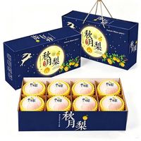 特大果王 山东 秋月梨 2.5斤装 单果270-500克+