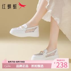 红蜻蜓 女鞋马衔扣乐福鞋 夏季透气网纱小白鞋厚底增高一脚蹬女生单鞋子