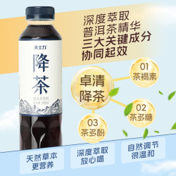 天士力 降茶普洱茶饮料0糖0脂茶饮500ml*15瓶/箱茶褐素900茶多酚