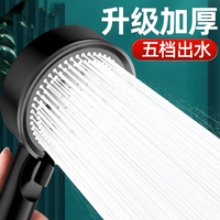 美克 增压淋浴花洒喷头套装家用浴室热水器软管沐浴淋雨伸缩便携 5档增压花洒