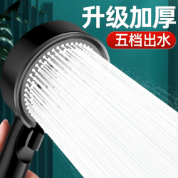 美克 增压淋浴花洒喷头套装家用浴室热水器软管沐浴淋雨伸缩便携 5档增压花洒