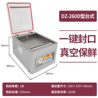 京东 全自动真空包装机 干湿两用台式真空机小型家用封口机 塑封机 单室真空机