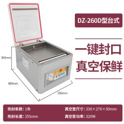 京东 全自动真空包装机 干湿两用台式真空机小型家用封口机 塑封机 单室真空机