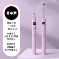 skycolor 伸缩教鞭翻页笔教师用多功能ppt遥控笔适用希沃电子白板讲课触屏书写多媒体教学一体机触控激光笔