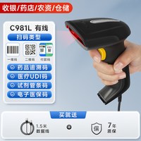 驰腾 931无线扫描枪udi药品追溯扫码枪