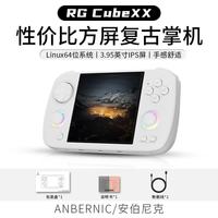 安伯尼克 新款RG CubeXX性价比方屏复古掌机支持连电视蓝牙 RGCubeXX64G标配