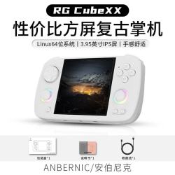 安伯尼克 新款RG CubeXX性价比方屏复古掌机支持连电视蓝牙 RGCubeXX64G标配