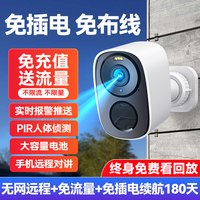 帝防 2026新款4G免插电摄像头家用门口手机远程监控无需网络室内外摄影